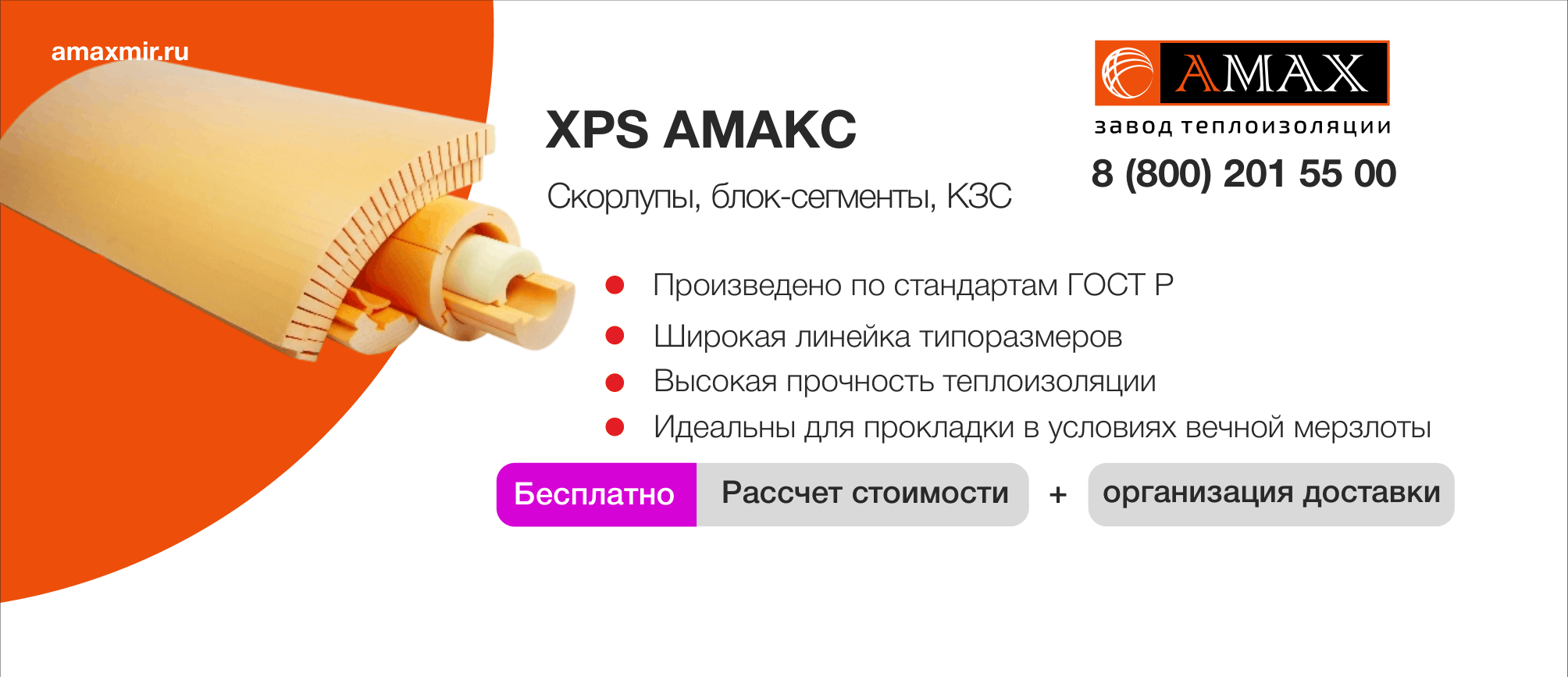 Сегменты XPS