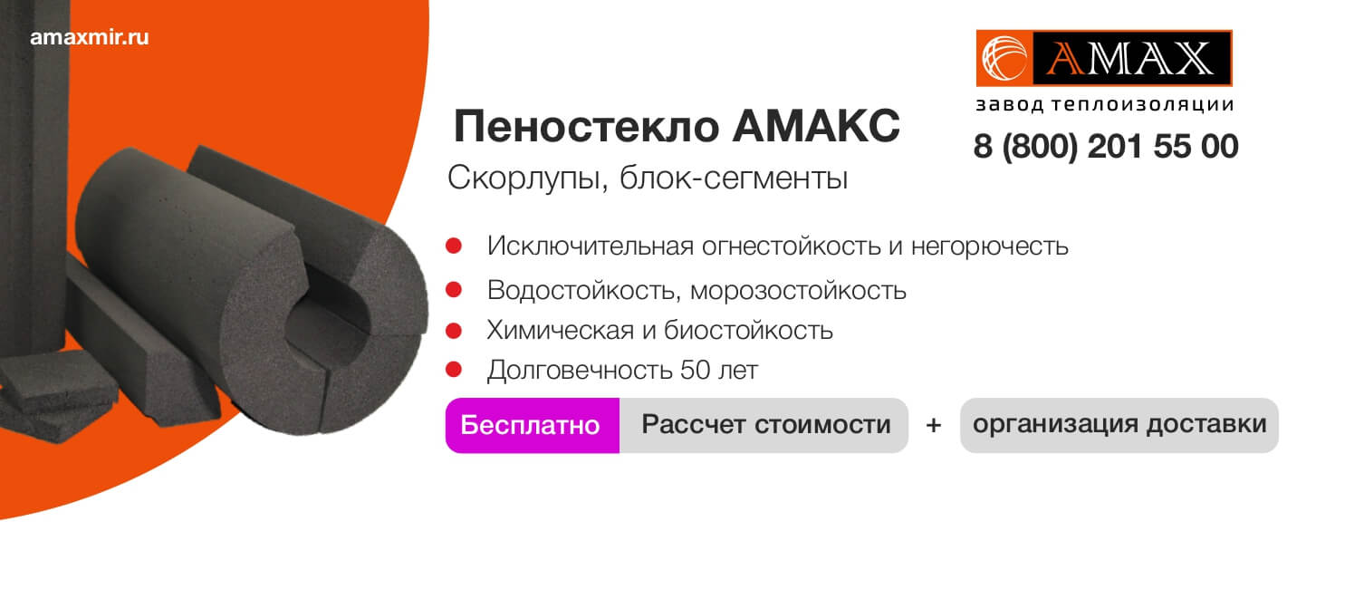 Пеностекло