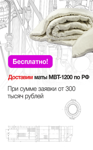 Доставка МВТ-1200 по России