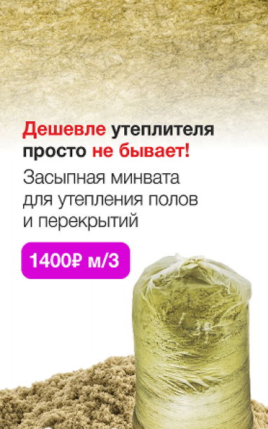вата