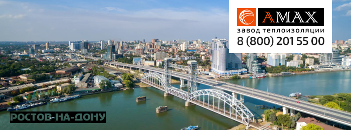 Теплоизоляция для труб в Ростове