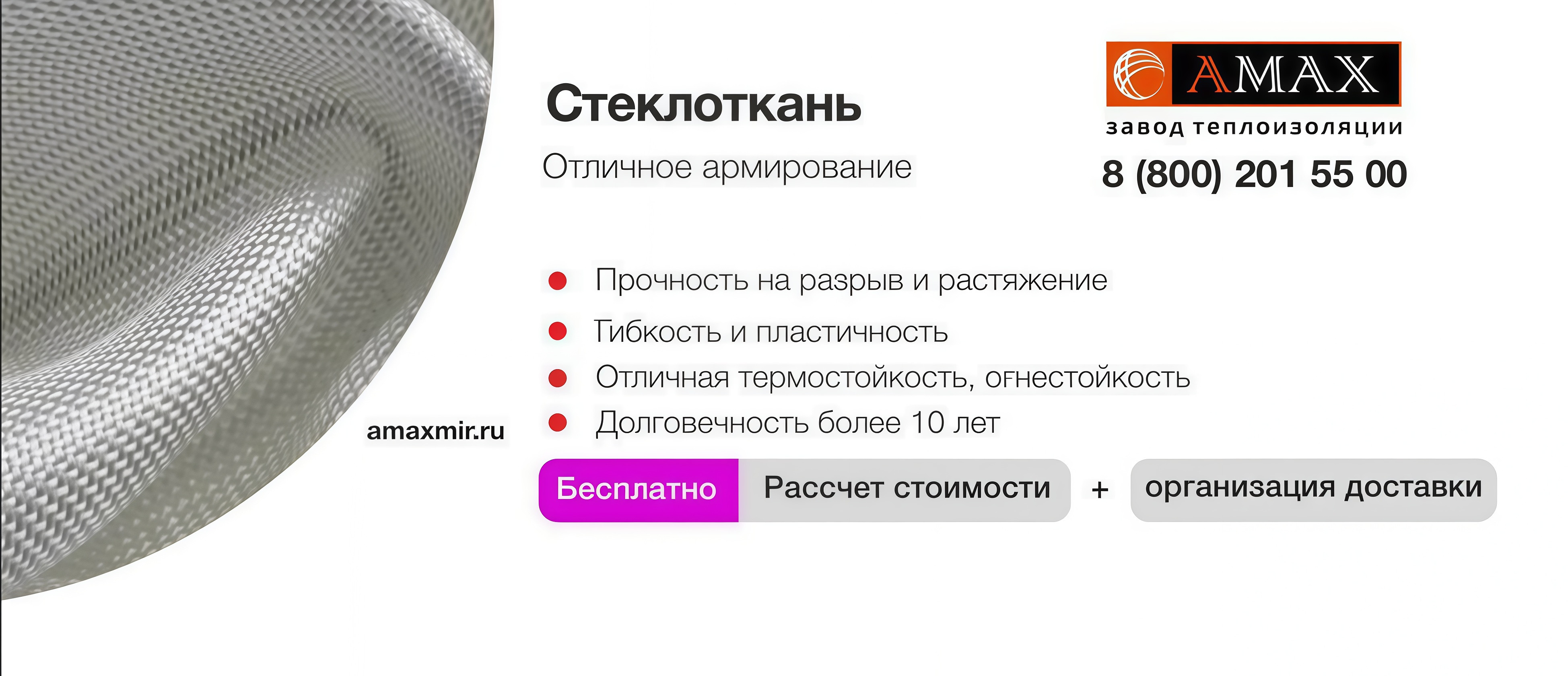 Стеклоткани и стеклопластики