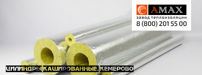Купить цилиндры кашированные в Кемерово от 18 до 1420 мм в диаметре