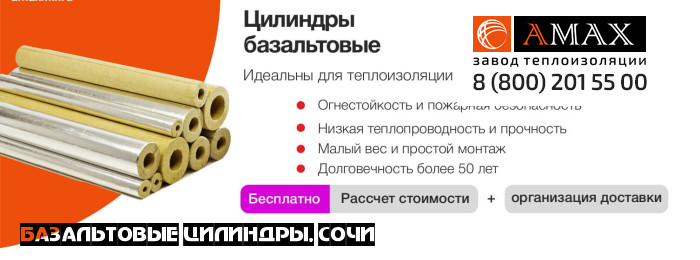 Базальтовые цилиндры