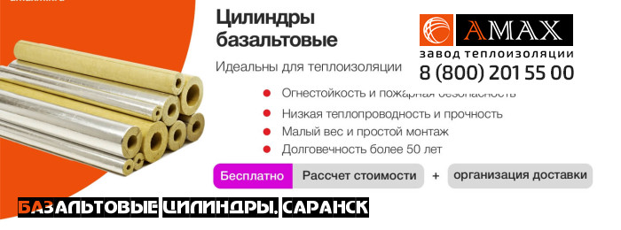 Базальтовые цилиндры
