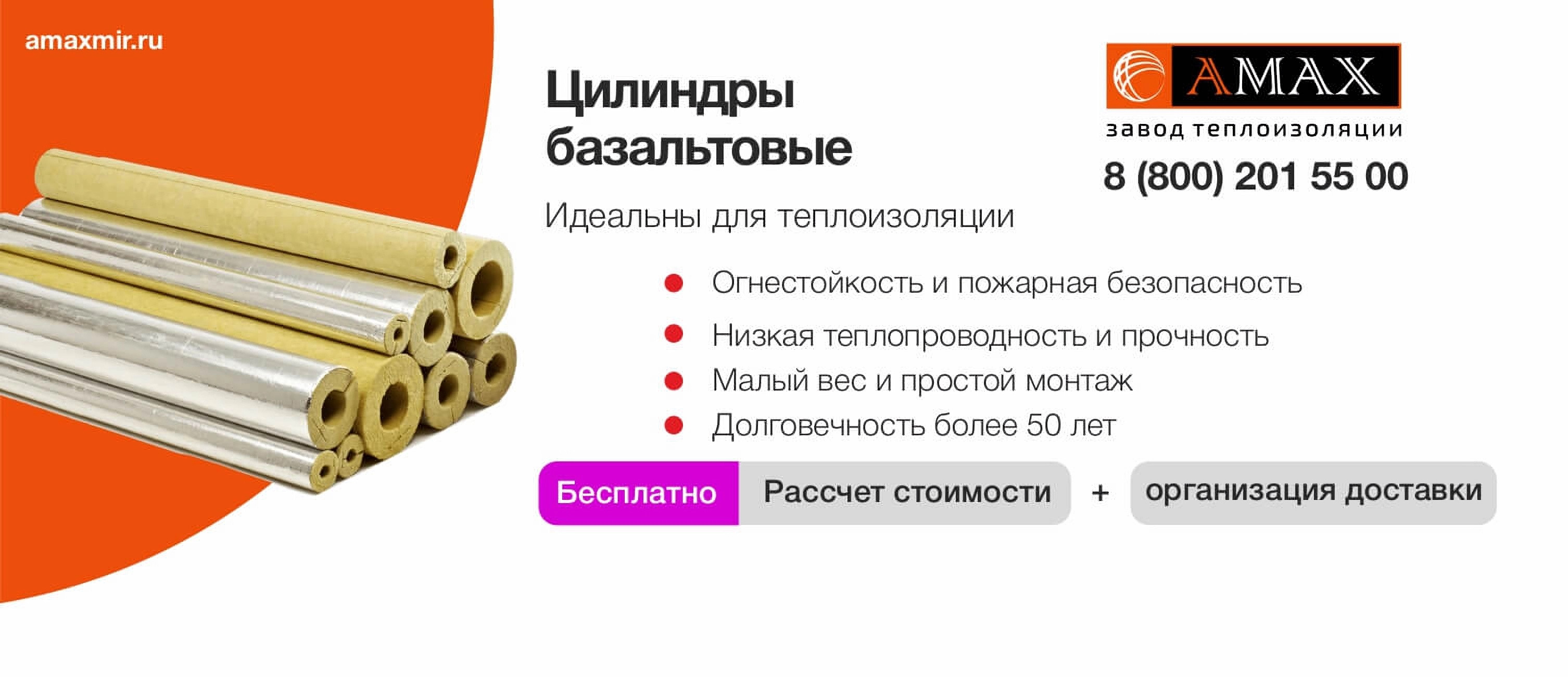 Базальтовые цилиндры