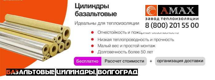 Базальтовые цилиндры