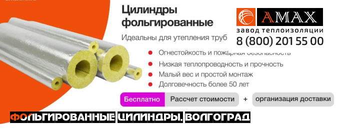 Фольгированные цилиндры