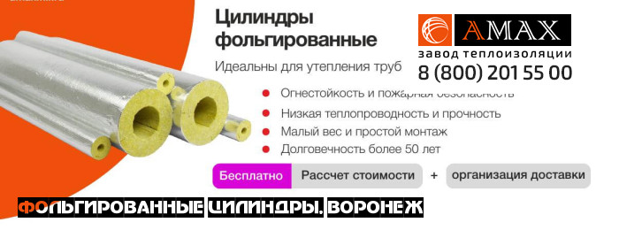 Фольгированные цилиндры