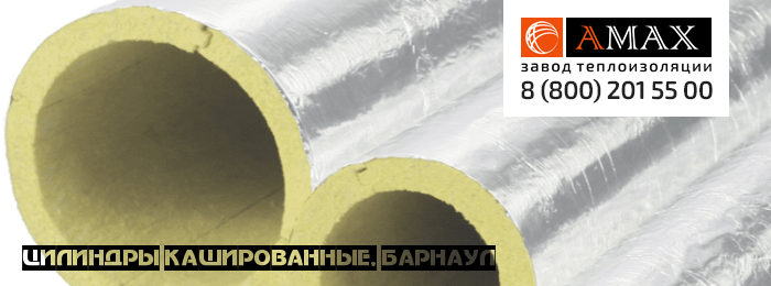 Цилиндры кашированные в Санкт-Петербурге