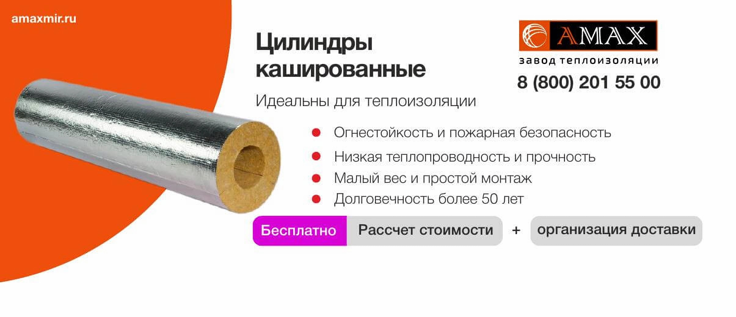 Цилиндры кашированные