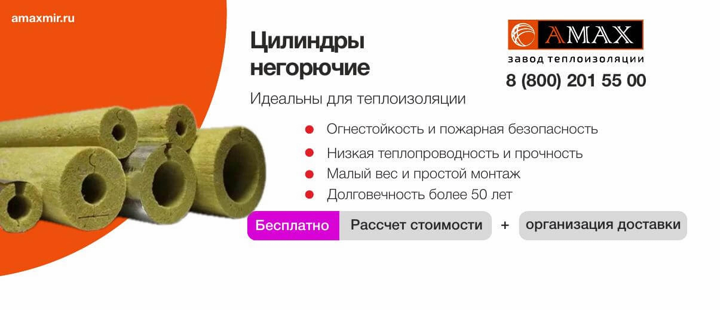 Цилиндры негорючие в Тюмени
