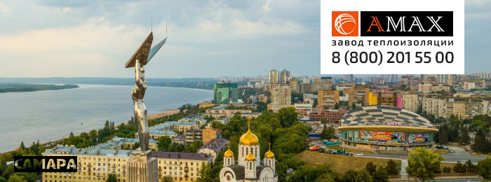 Теплоизоляция для труб в Самаре