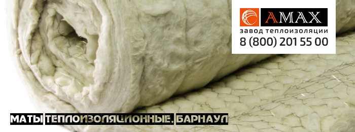 Маты теплоизоляционные