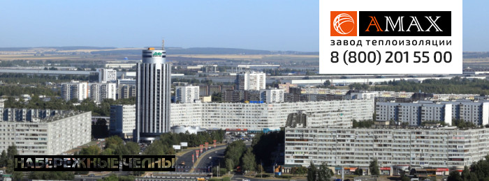 Теплоизоляция для труб в Набережных Челнах