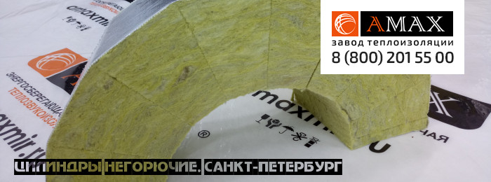 Цилиндры негорючие в Санкт-Петербурге