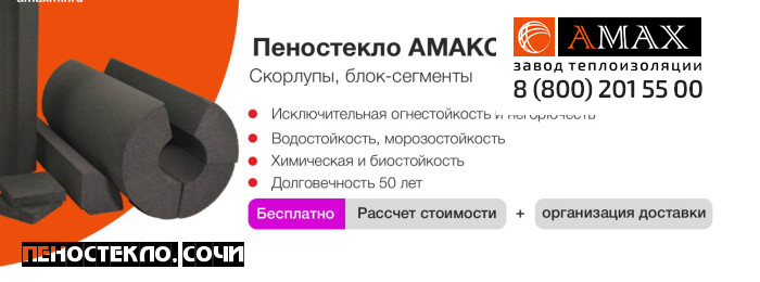 Пеностекло