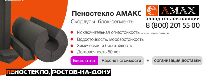 Пеностекло