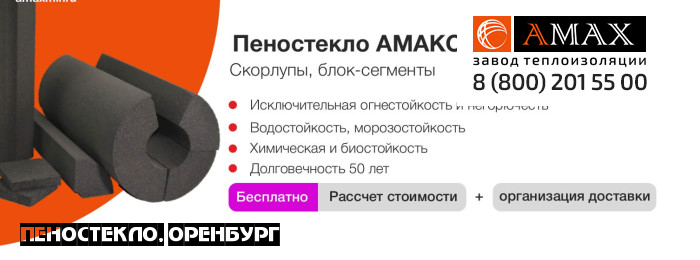 Пеностекло