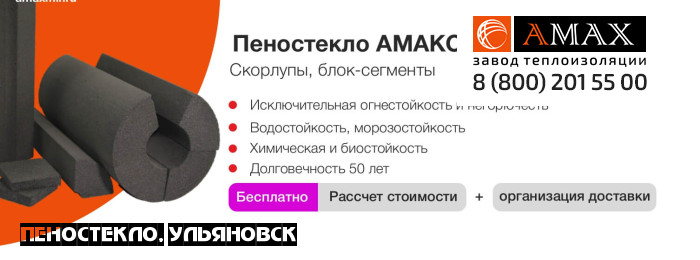Пеностекло