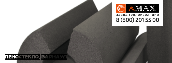 Пеностекло