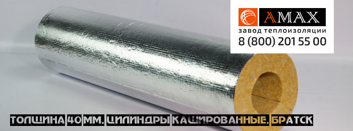 толщина 40 мм Цилиндры кашированные в Братске