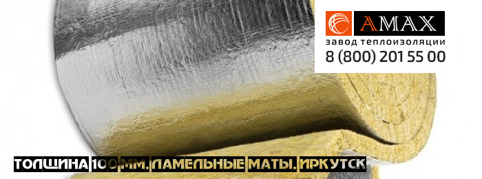 толщина 100 мм Ламельные маты кашированный мл 35, 50 в Иркутске