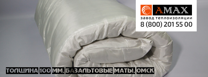 толщина 100 мм Базальтовые маты в Омске