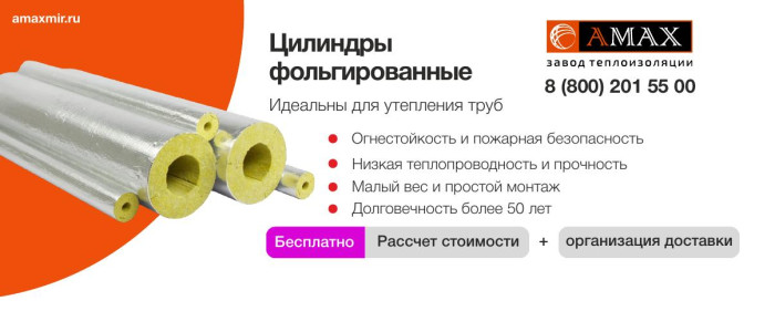 Фольгированные цилиндры