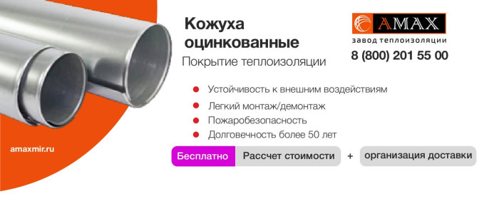 Кожуха оцинкованные