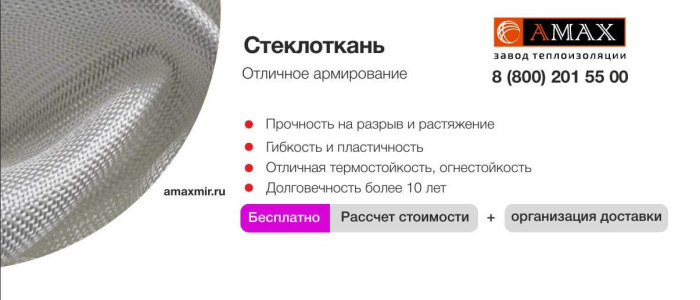 Минераловатные плиты