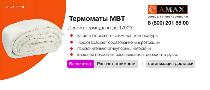 Термоматы МВТ
